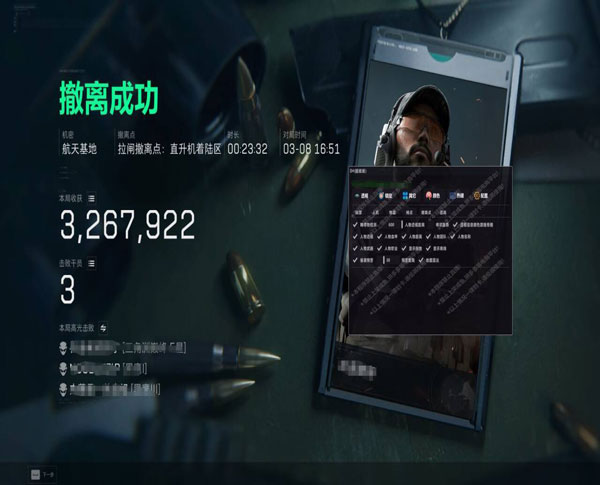 黎明黑盒V4.7.7